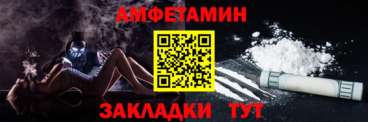 АМФЕТАМИН 98% Тихорецк