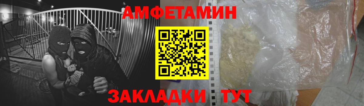 Amphetamine  Амфетамин Розовый  Вход с VPN  Тихорецк 