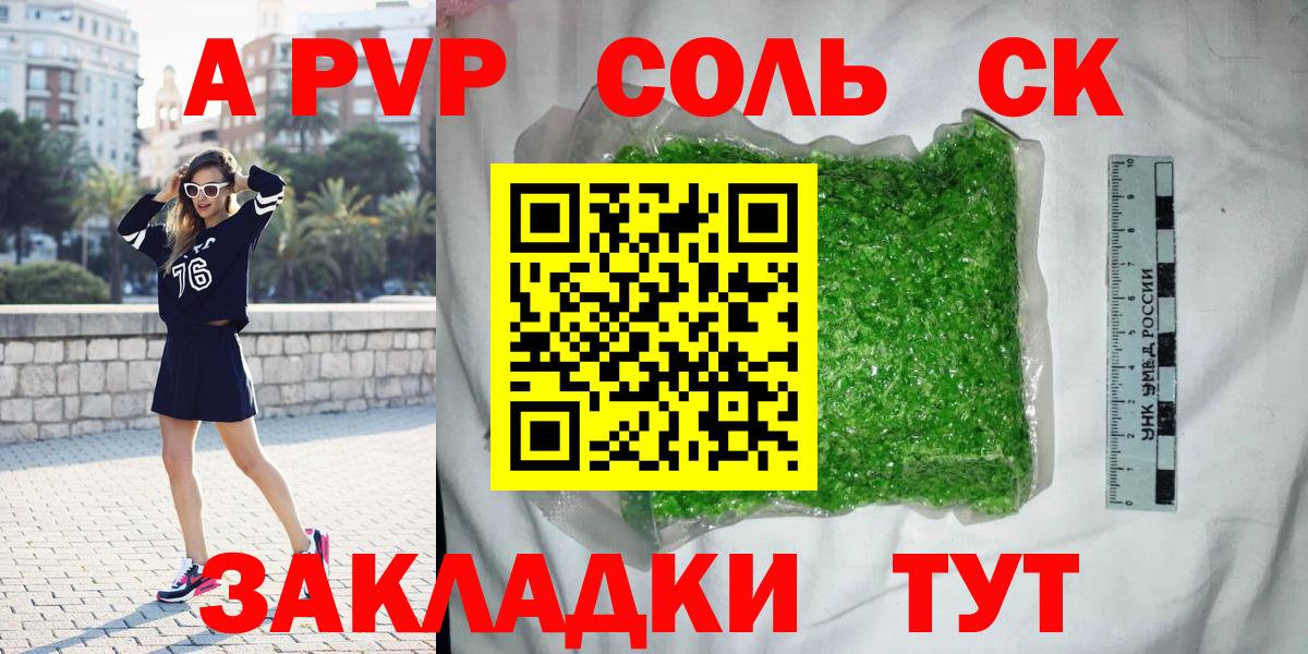 Alpha PVP крисы CK Тихорецк
