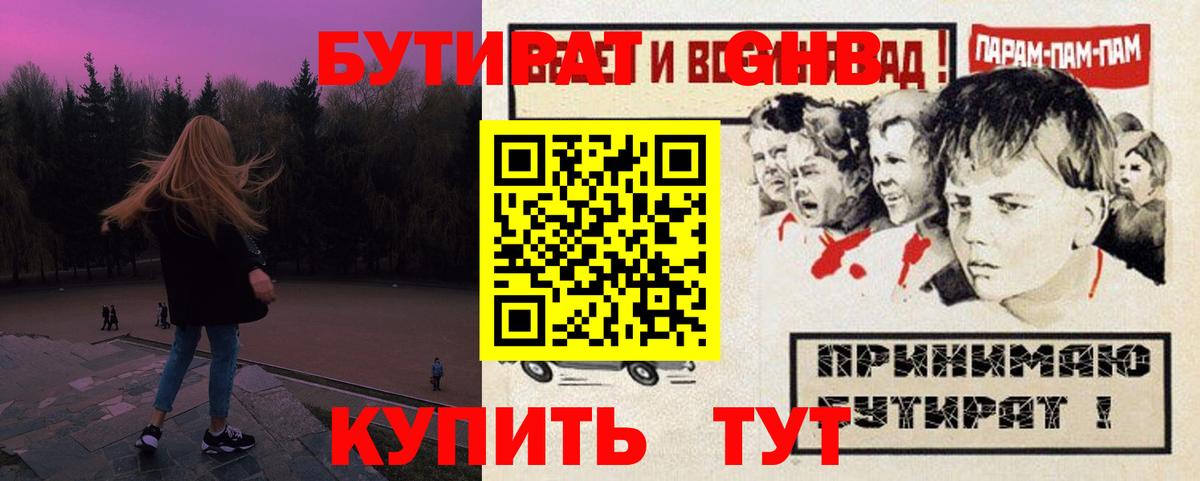 Бутират  Вход с VPN  Тихорецк  БУТИРАТ буратино 