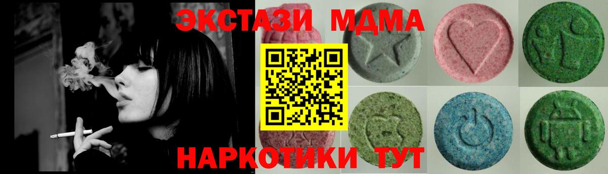 Ecstasy 280мг Тихорецк