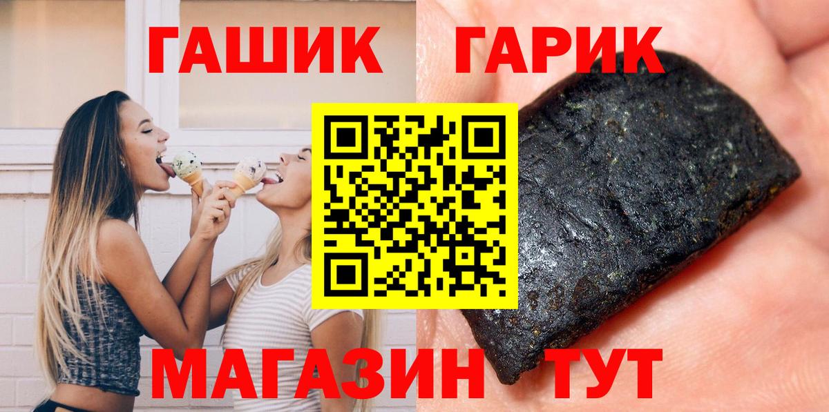 ГАШ гашик  Вход с VPN  ГАШ индика сатива  Тихорецк 