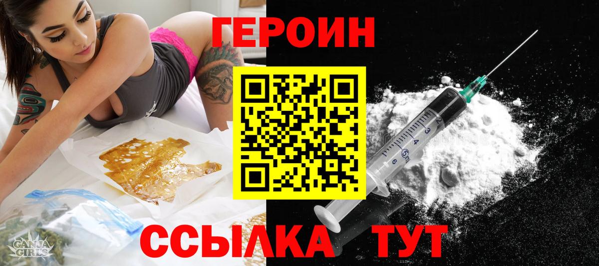 Тихорецк  ГЕРОИН Heroin  Героин  Вход с VPN 