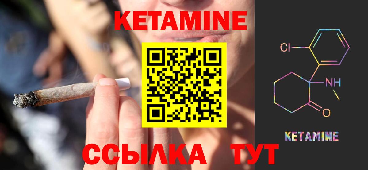 КЕТАМИН VHQ Тихорецк