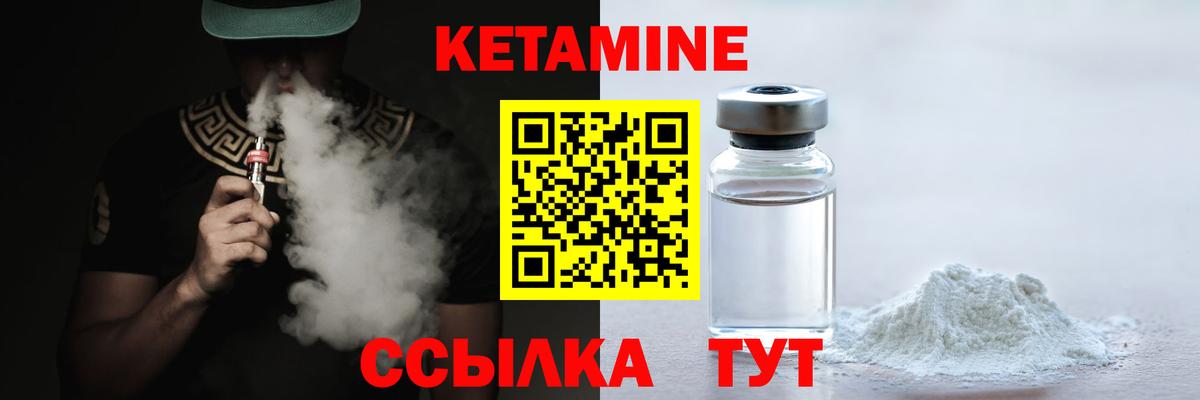 КЕТАМИН ketamine  Вход с VPN  Тихорецк 