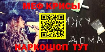 мяу мяу мука Обнинск