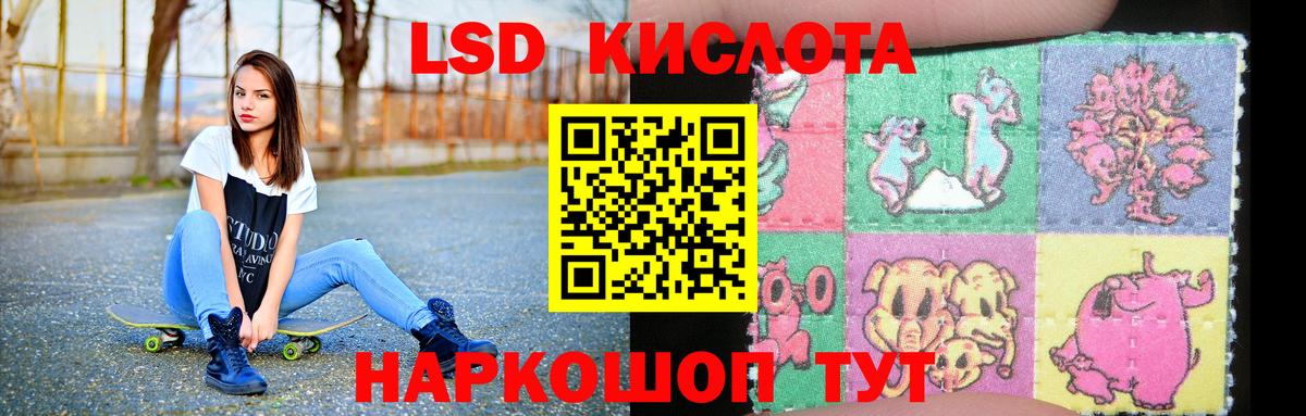 Лсд 25 экстази кислота  MEGA tor  ЛСД экстази кислота  LSD-25 экстази  Тихорецк  Вход с VPN 