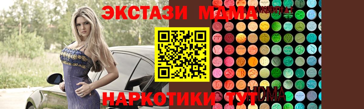МДМА кристаллы  МДМА молли  MDMA  Тихорецк  Вход с VPN 