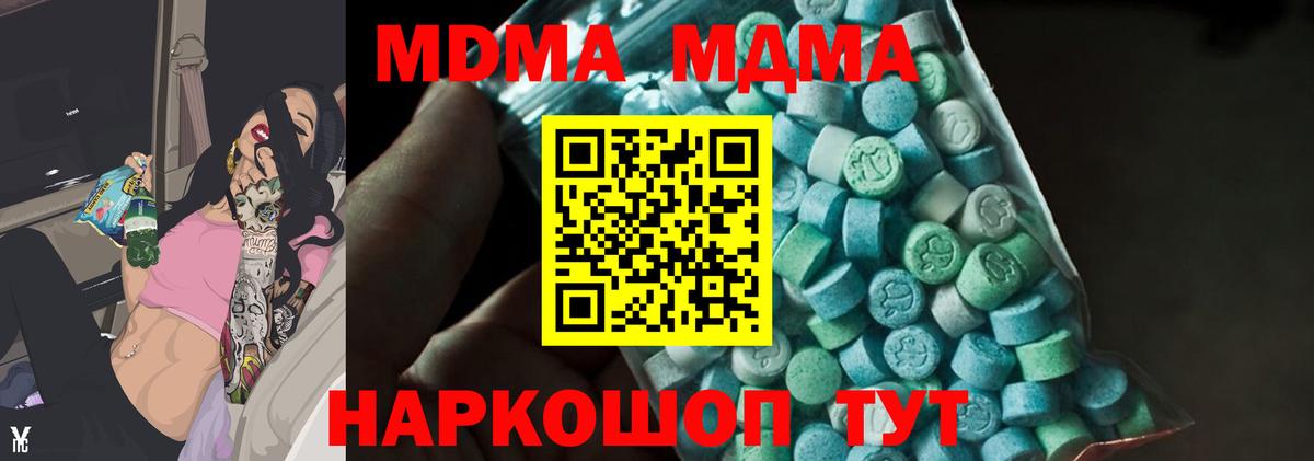 MDMA crystal Тихорецк
