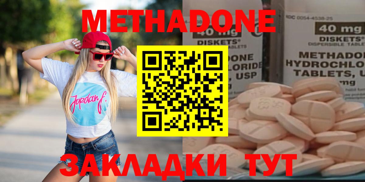 МЕТАДОН кристалл  shop какой сайт  МЕТАДОН methadone  Тихорецк  Вход с VPN 