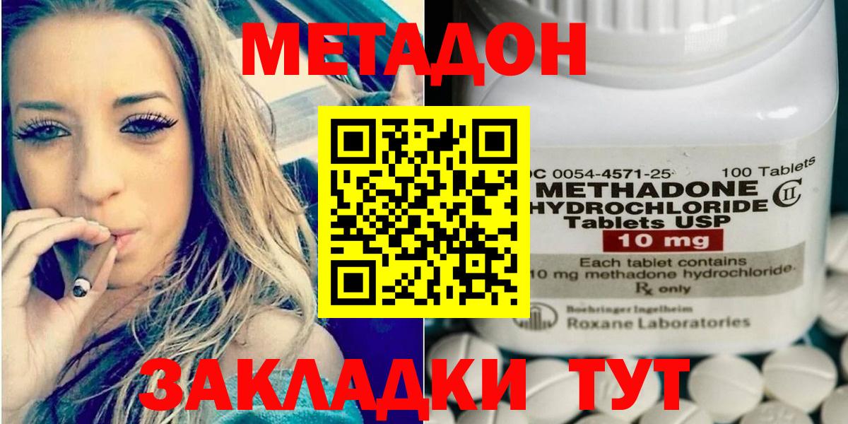 Метадон VHQ Тихорецк