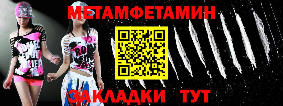 Тихорецк  МЕТАМФЕТАМИН винт  Вход с VPN  МЕТАМФЕТАМИН винт 