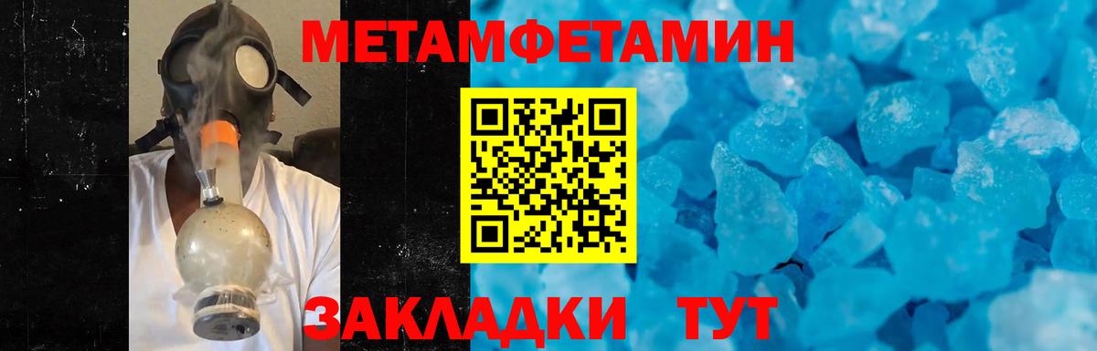 Метамфетамин Methamphetamine Тихорецк