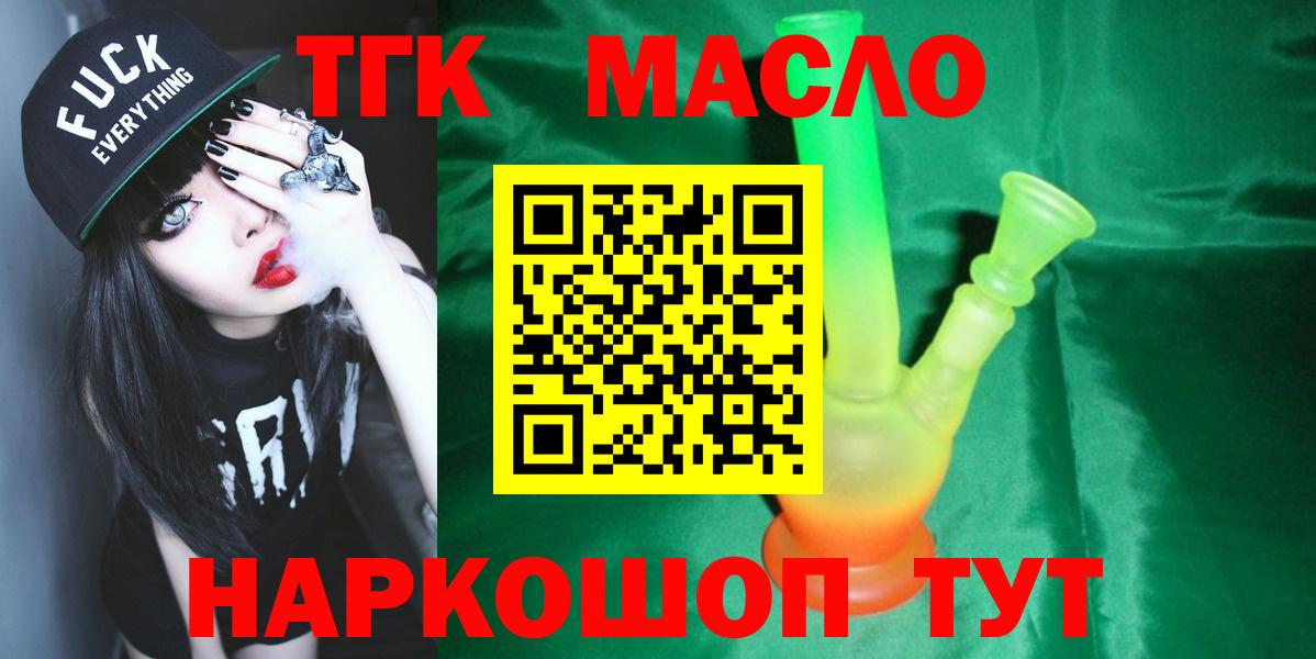 ссылка на мегу ТОР  что такое   Тихорецк  Дистиллят ТГК вейп с тгк  Вход с VPN  ТГК концентрат 