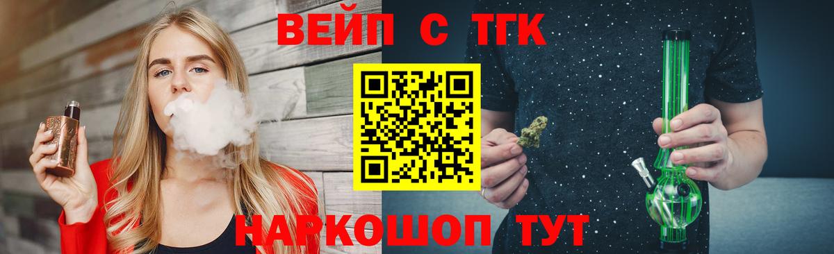 ТГК Wax Тихорецк