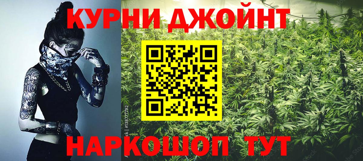 Тихорецк  Бошки Шишки White Widow  Каннабис MAZAR  Бошки марихуана Bruce Banner  Вход с VPN  Конопля индика 